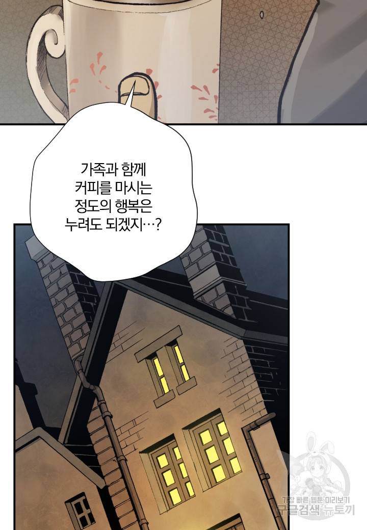 강철의 연금술사  174화 48