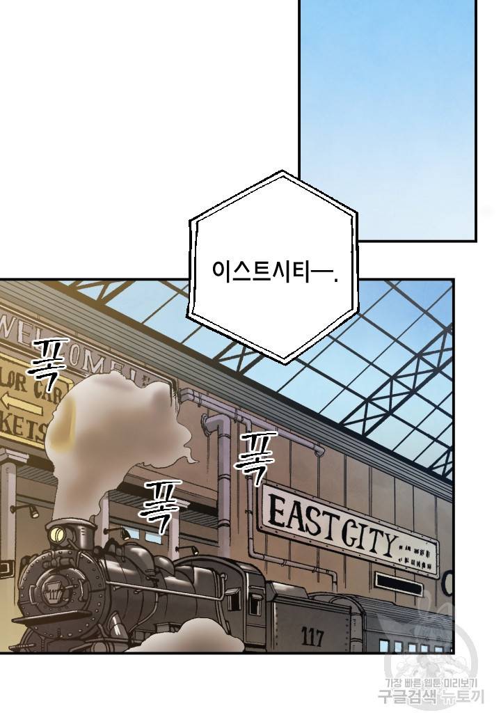 강철의 연금술사  174화 51