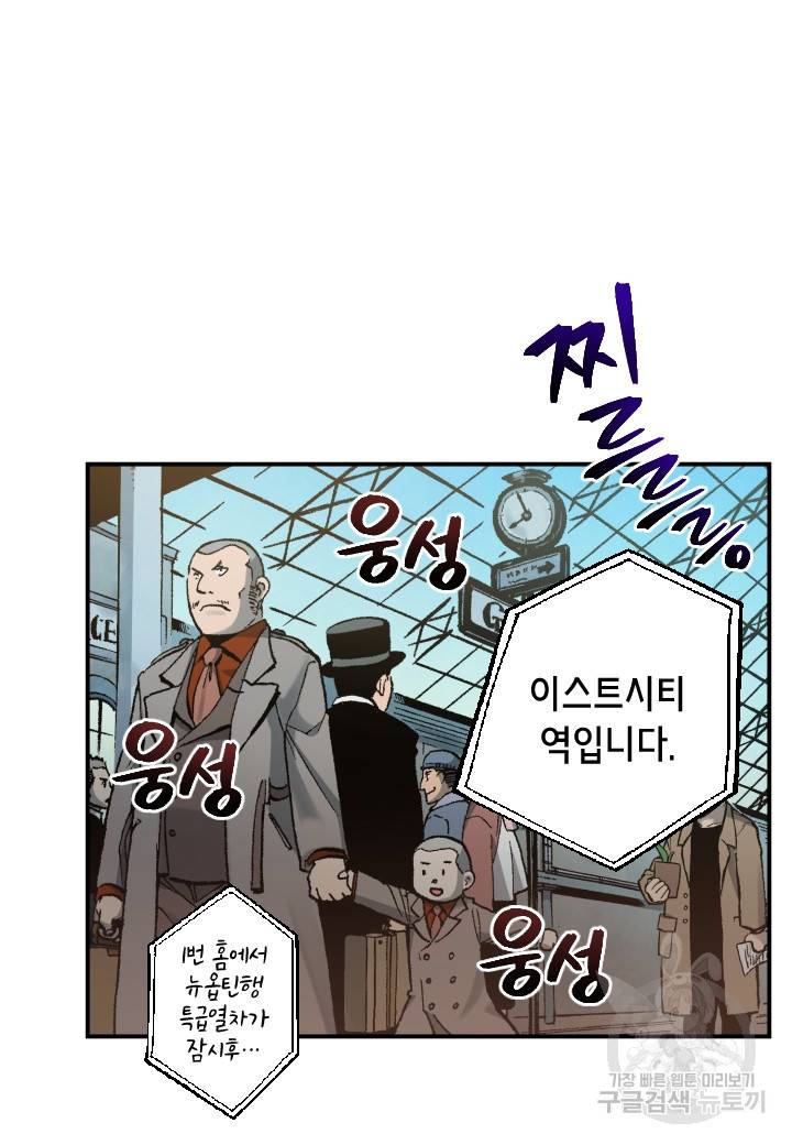 강철의 연금술사  174화 52