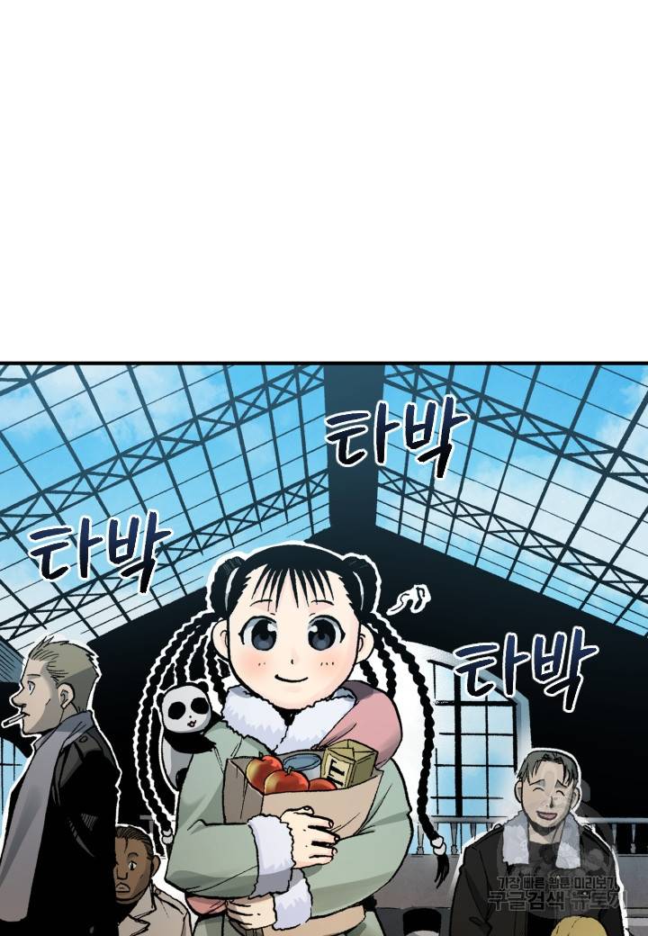 강철의 연금술사  174화 53