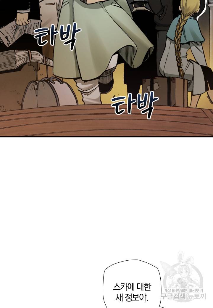 강철의 연금술사  174화 54