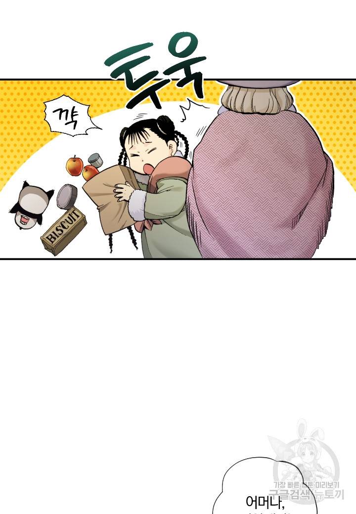 강철의 연금술사  174화 57