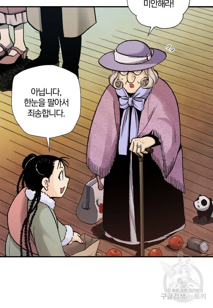 강철의 연금술사  174화 58