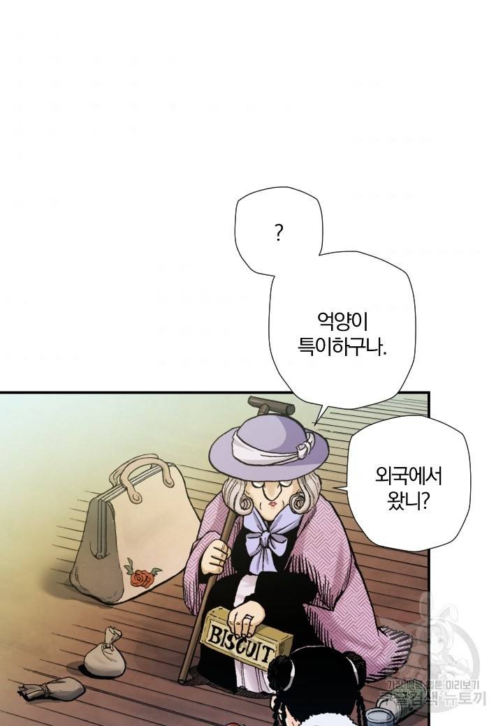 강철의 연금술사  174화 59
