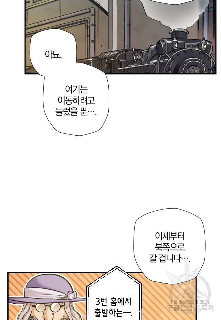 강철의 연금술사  174화 61