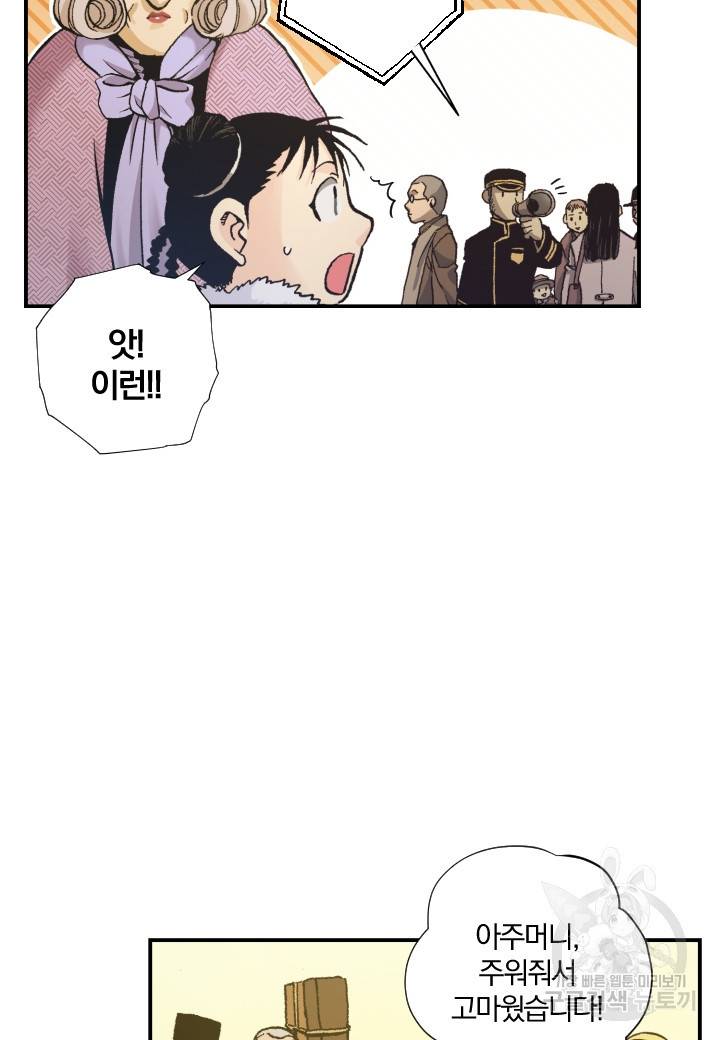 강철의 연금술사  174화 62