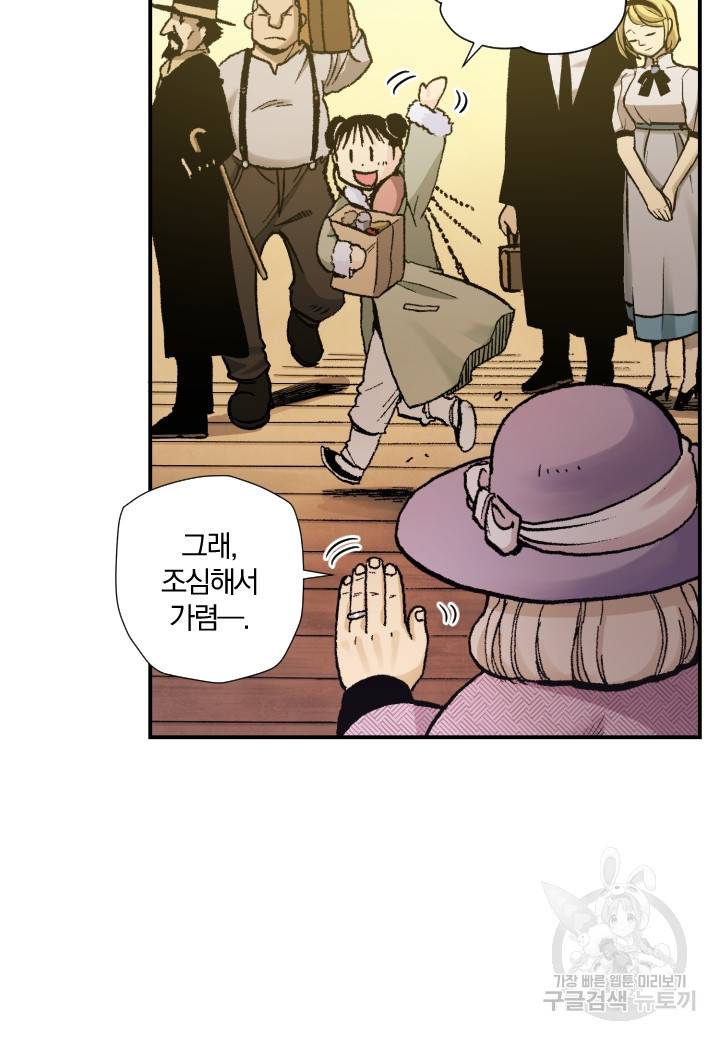 강철의 연금술사  174화 63