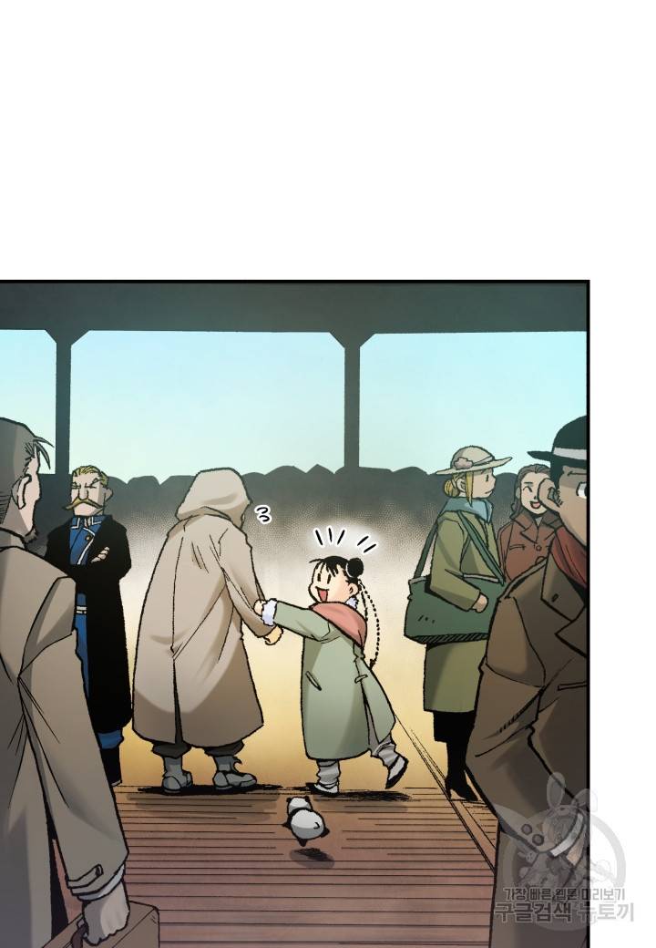 강철의 연금술사  174화 64