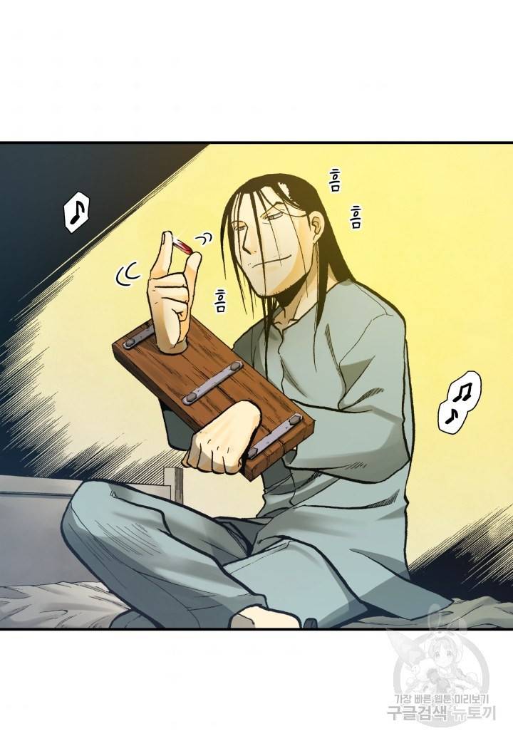 강철의 연금술사  174화 70
