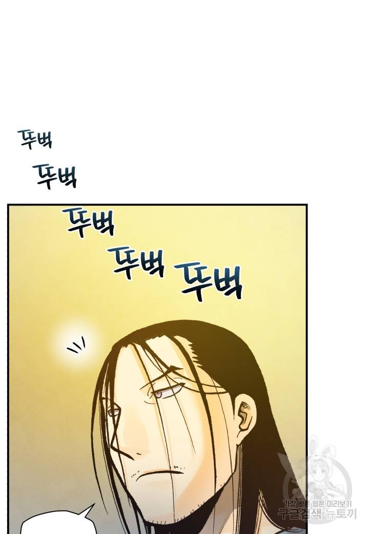 강철의 연금술사  174화 71