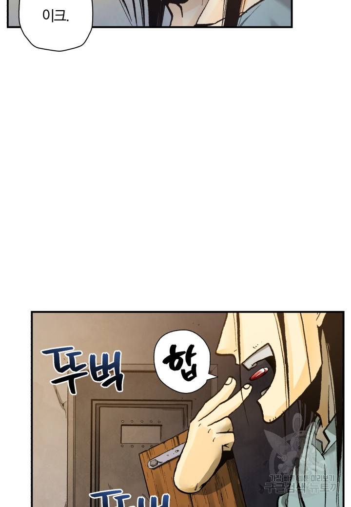 강철의 연금술사  174화 72