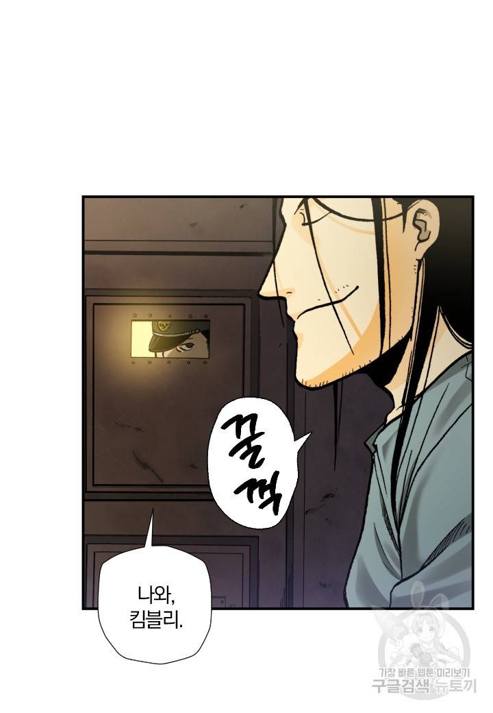 강철의 연금술사  174화 75