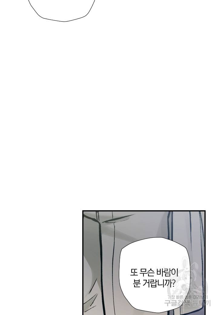 강철의 연금술사  174화 77
