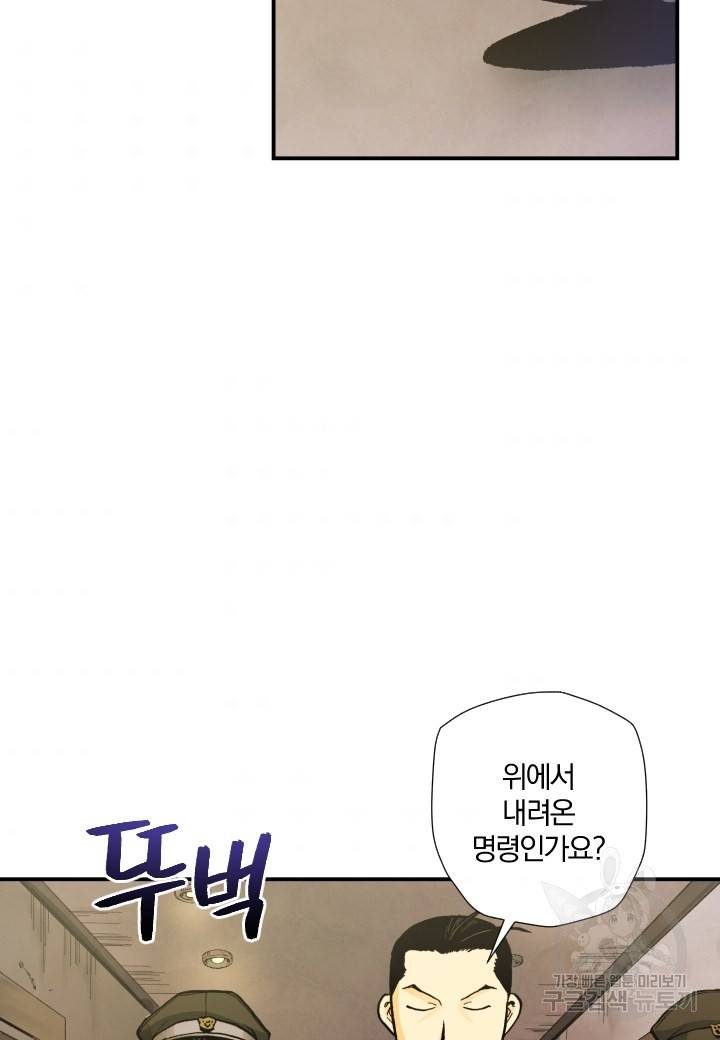 강철의 연금술사  174화 79