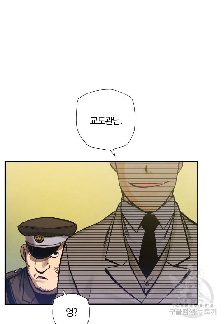 강철의 연금술사  174화 84