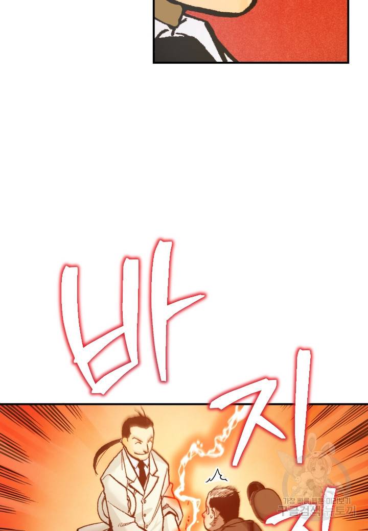 강철의 연금술사  174화 88