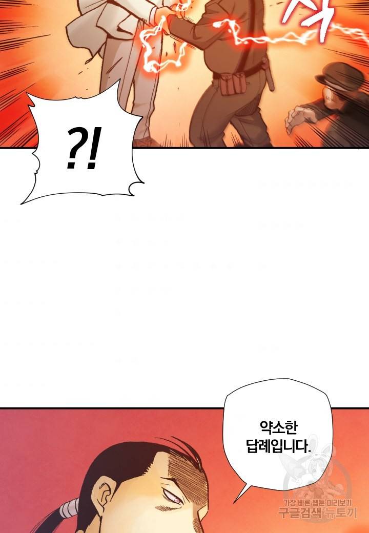 강철의 연금술사  174화 89