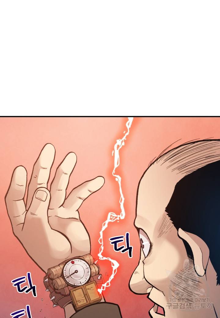 강철의 연금술사  174화 92
