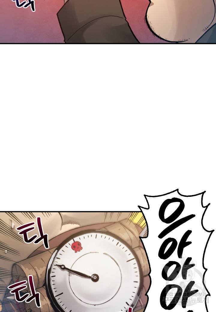 강철의 연금술사  174화 93