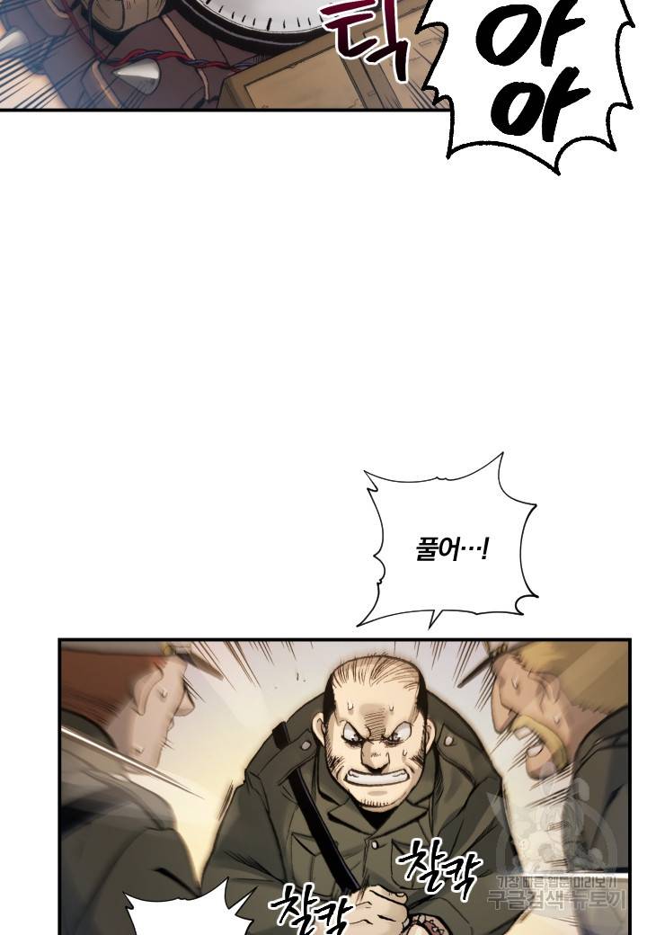 강철의 연금술사  174화 94