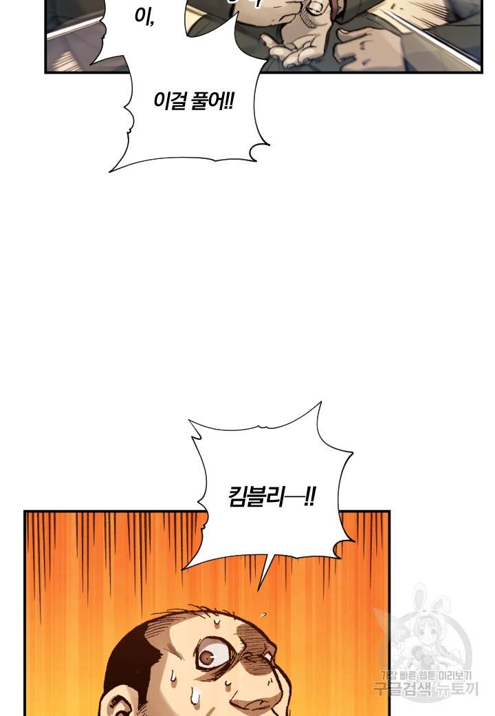 강철의 연금술사  174화 95