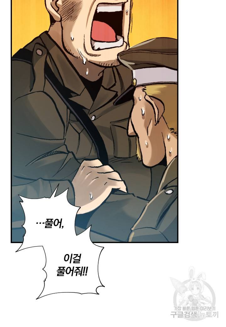 강철의 연금술사  174화 96