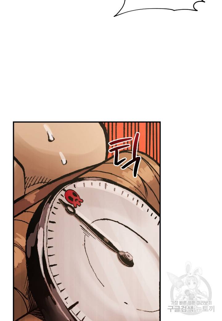강철의 연금술사  174화 98