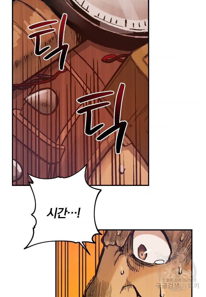 강철의 연금술사  174화 99