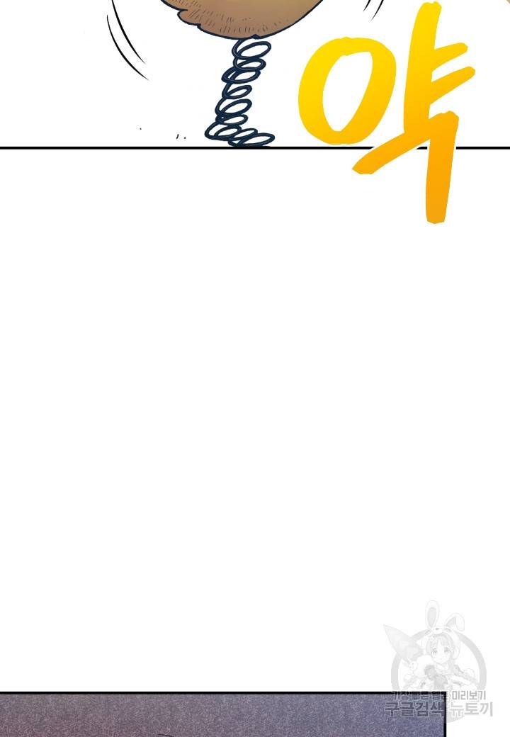 강철의 연금술사  174화 102