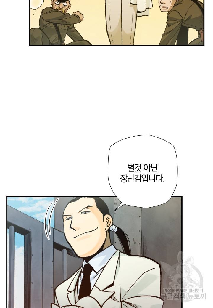 강철의 연금술사  174화 105