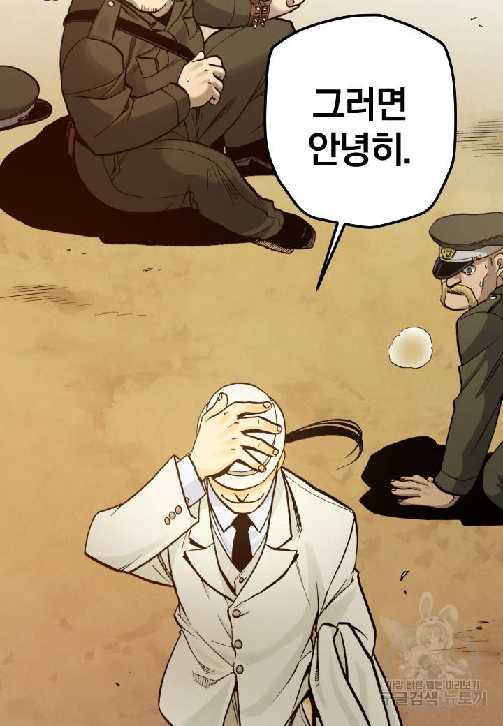 강철의 연금술사  174화 107