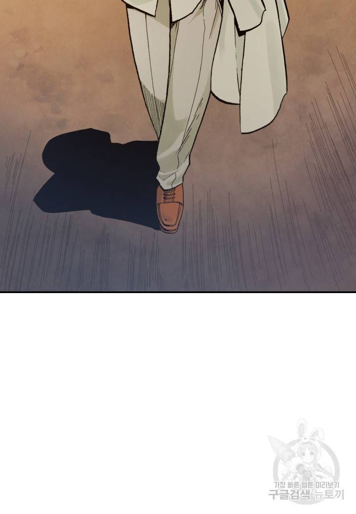 강철의 연금술사  174화 108
