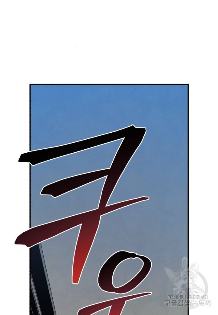 강철의 연금술사  174화 109