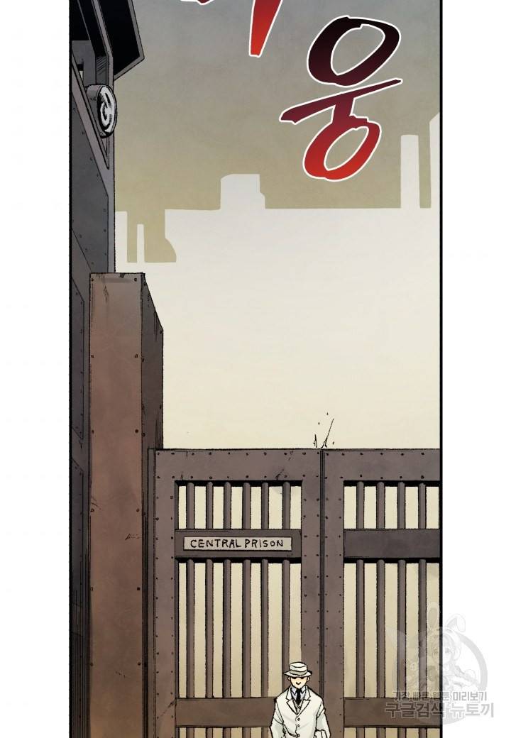 강철의 연금술사  174화 110