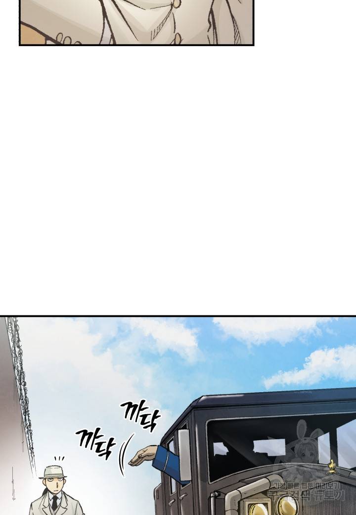 강철의 연금술사  174화 113