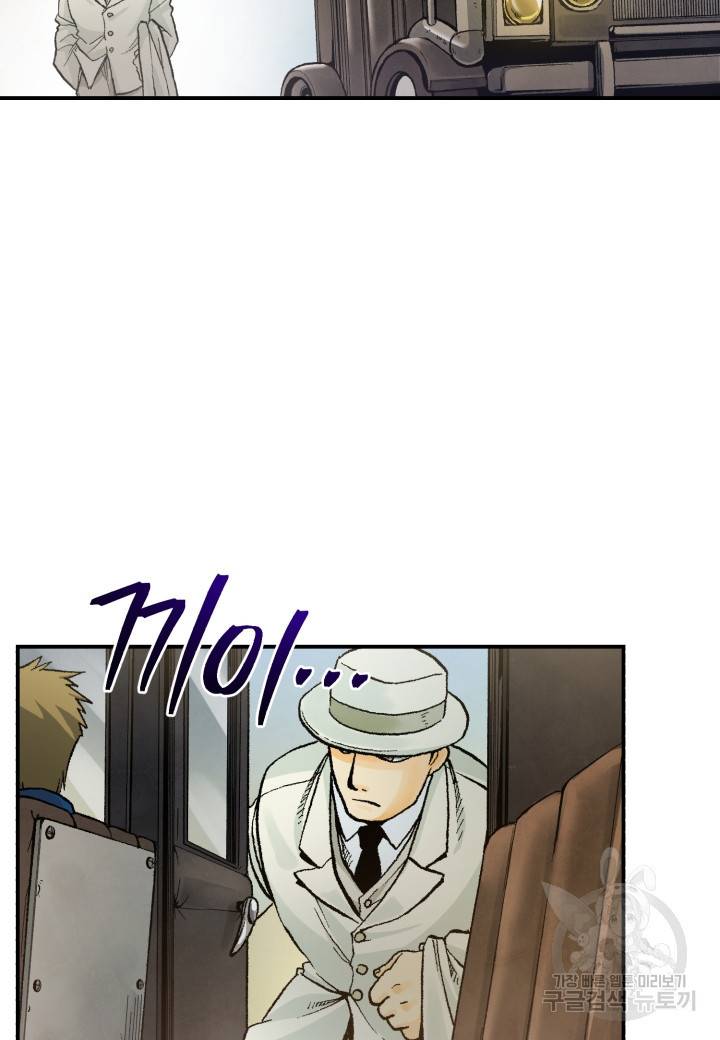 강철의 연금술사  174화 114