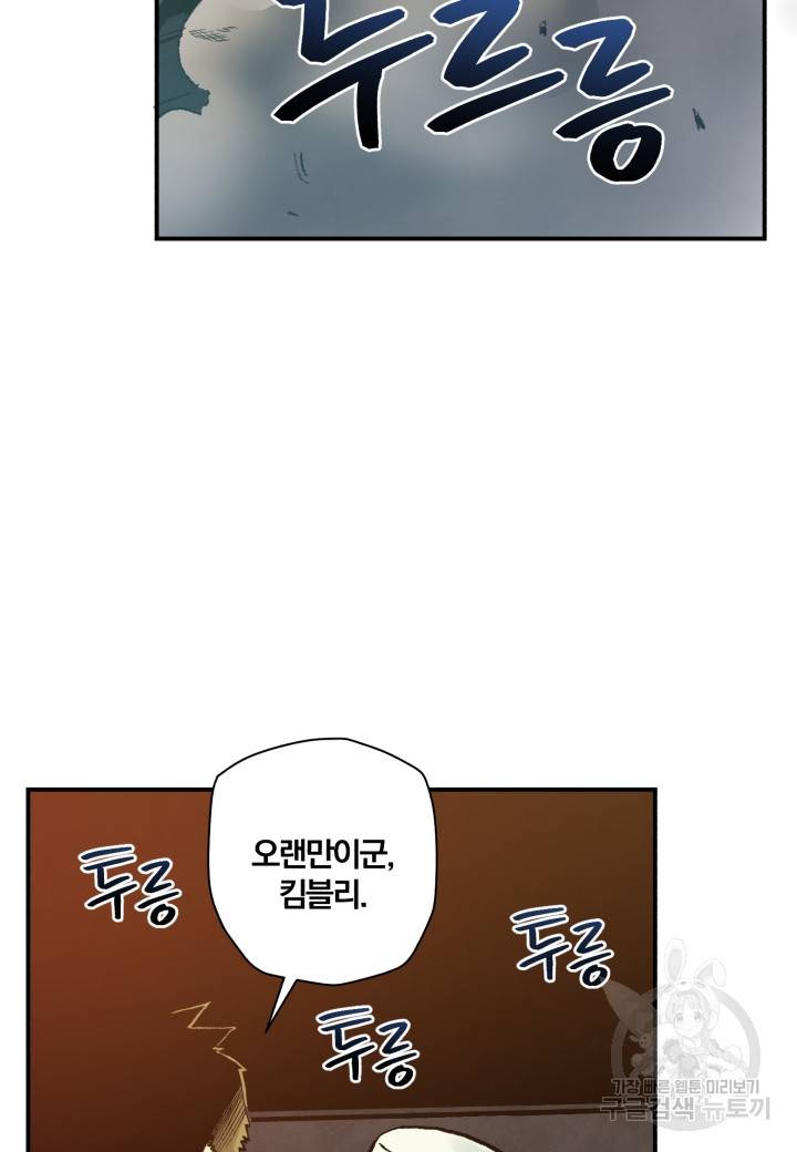 강철의 연금술사  174화 116