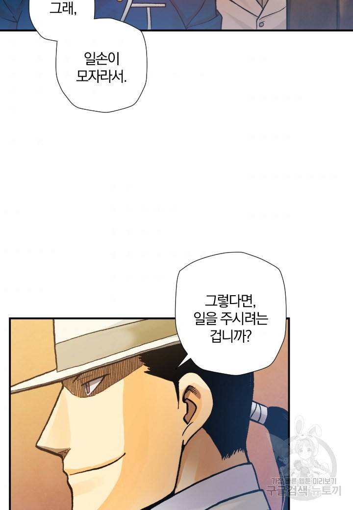 강철의 연금술사  174화 120