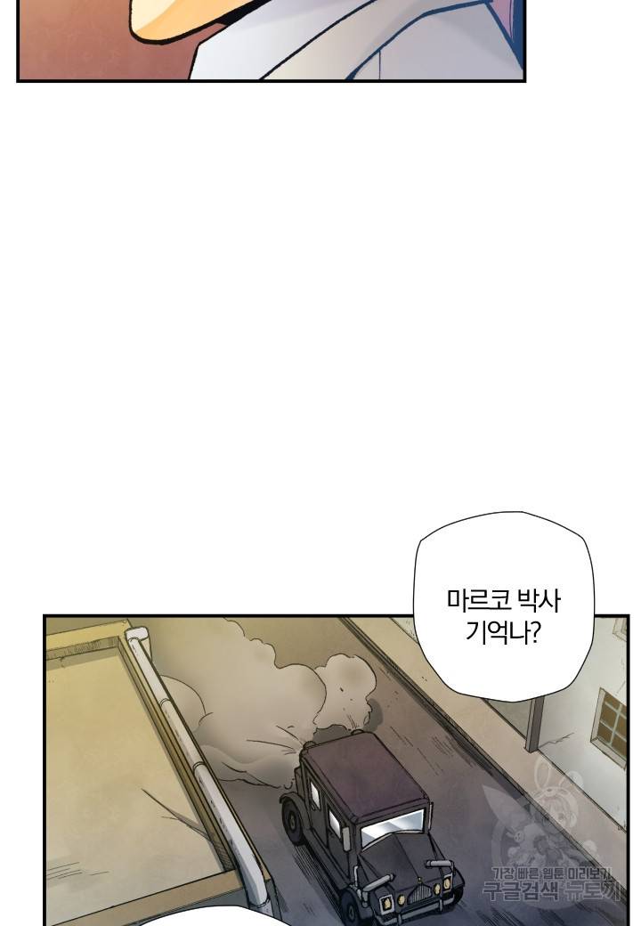 강철의 연금술사  174화 121