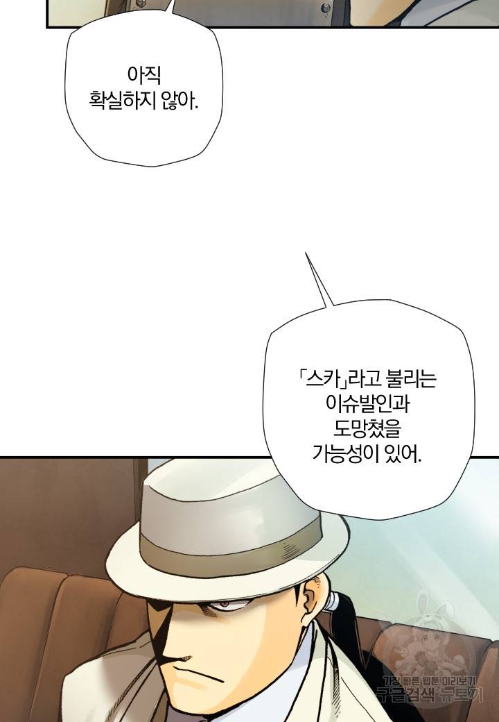 강철의 연금술사  174화 125