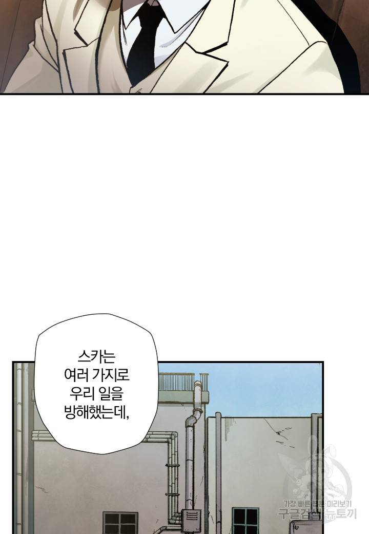 강철의 연금술사  174화 126