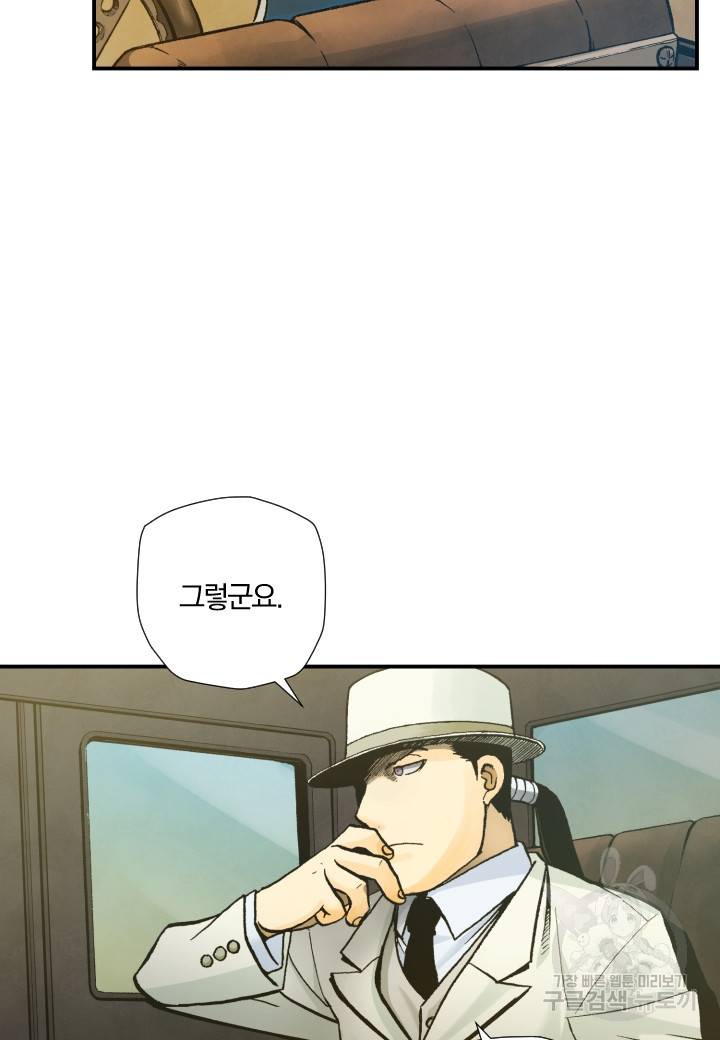 강철의 연금술사  174화 128