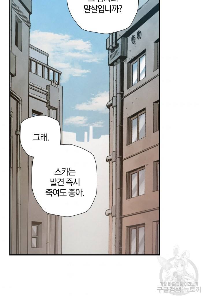 강철의 연금술사  174화 130