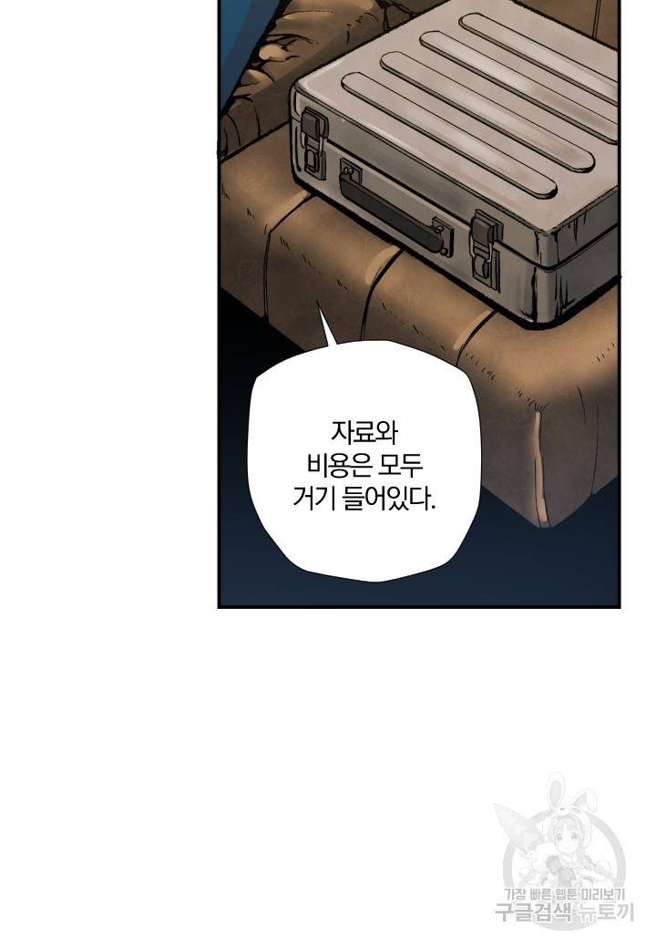 강철의 연금술사  174화 132