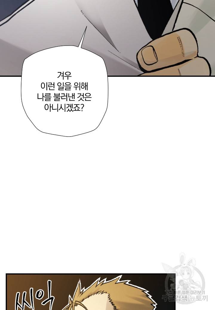 강철의 연금술사  174화 134