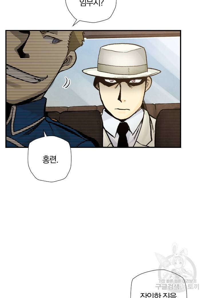강철의 연금술사  174화 137