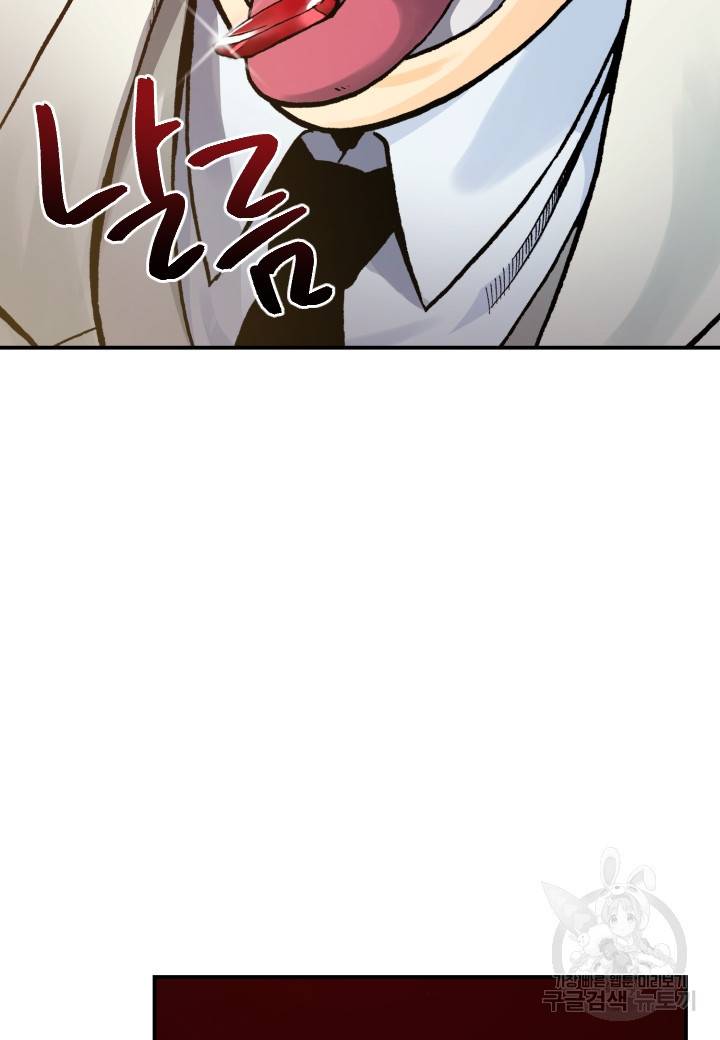 강철의 연금술사  174화 141