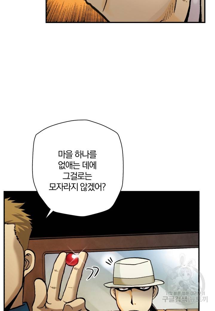 강철의 연금술사  174화 143