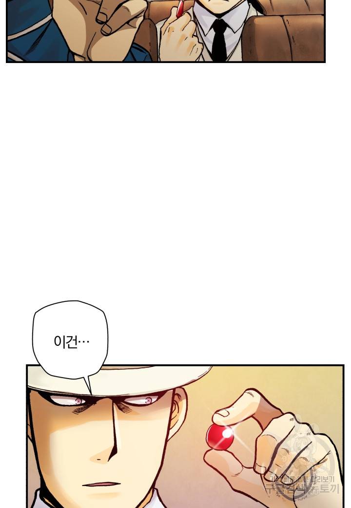 강철의 연금술사  174화 144