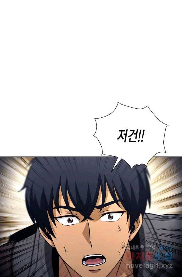 육식주의 헌터 27화 1